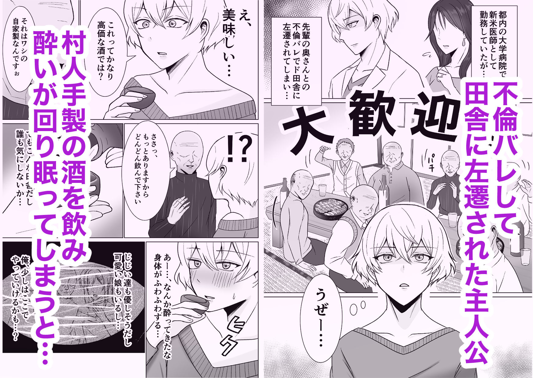 田舎に左遷後、男の娘になった俺 サンプル画像1