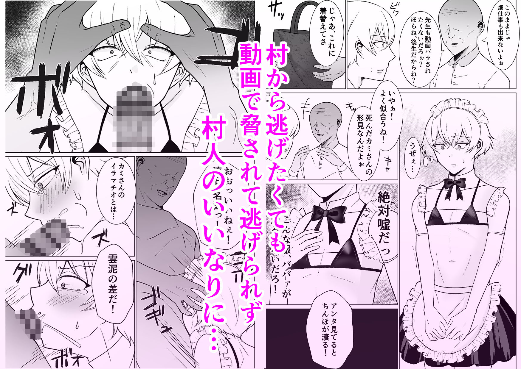 田舎に左遷後、男の娘になった俺 サンプル画像4