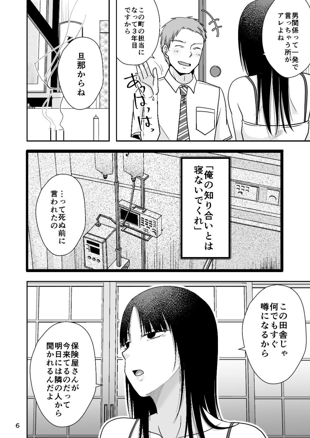 田舎の未亡人 サンプル画像4