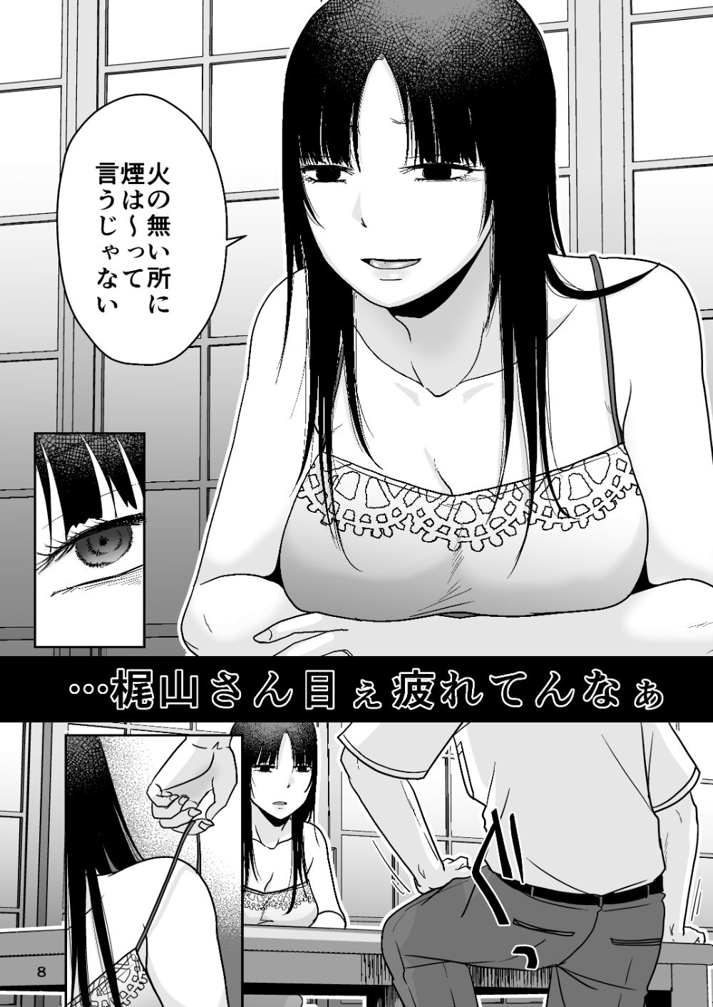 田舎の未亡人 サンプル画像6