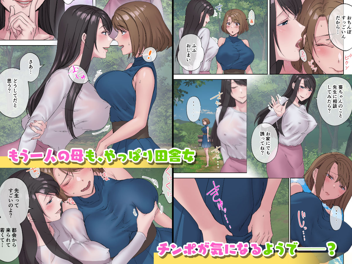 田舎の激チョロ女たちと無責任中出しまくりな日々5 サンプル画像2