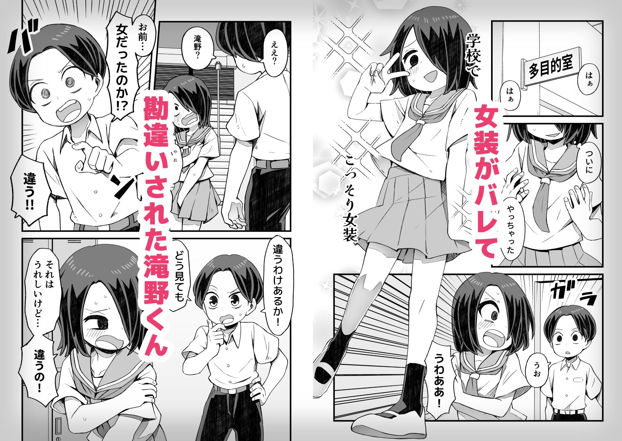 男とか女とか関係ない サンプル画像1