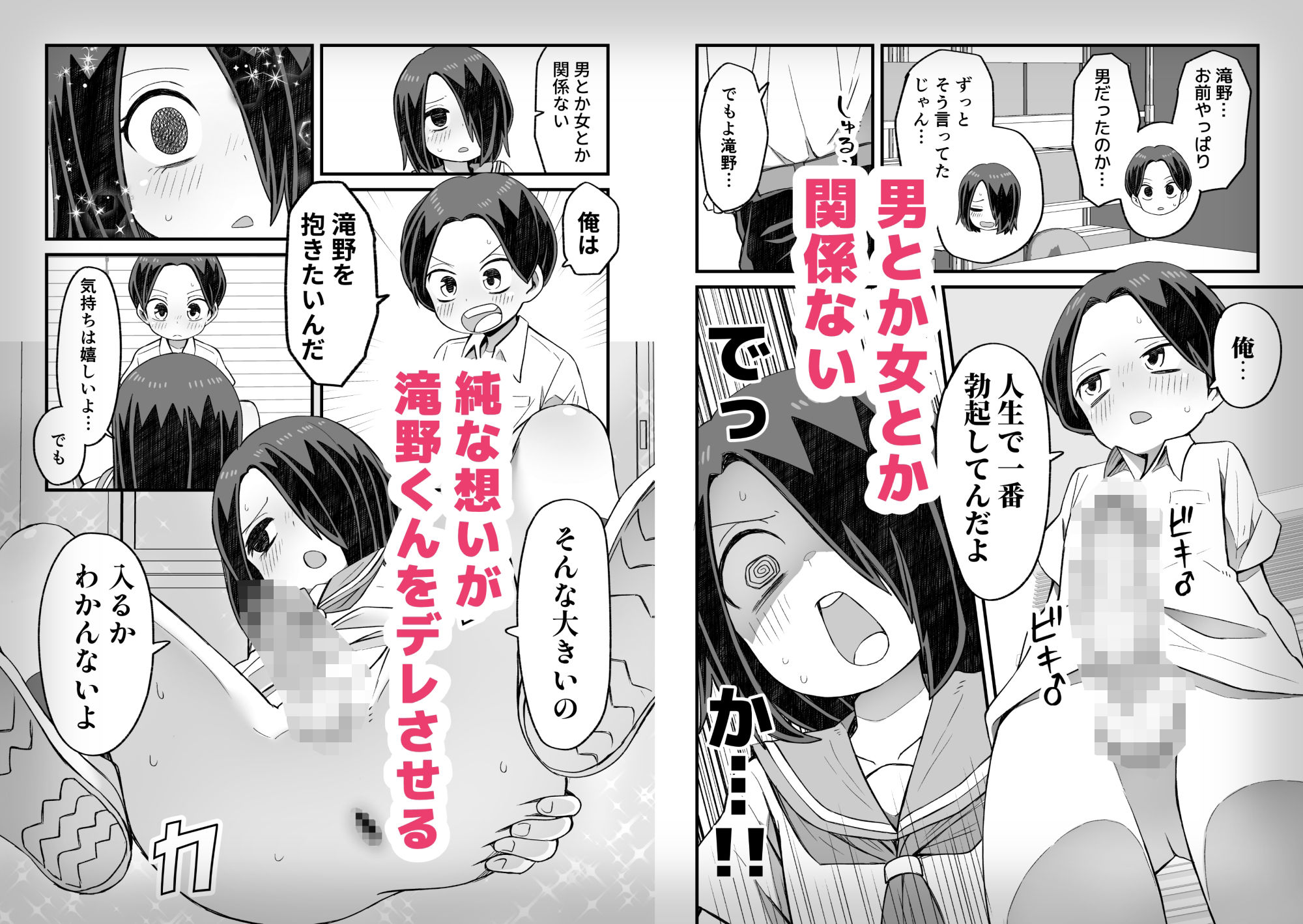 男とか女とか関係ない サンプル画像4