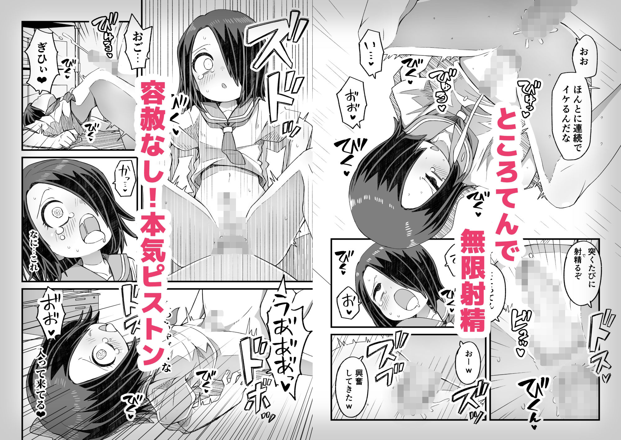 男とか女とか関係ない サンプル画像6