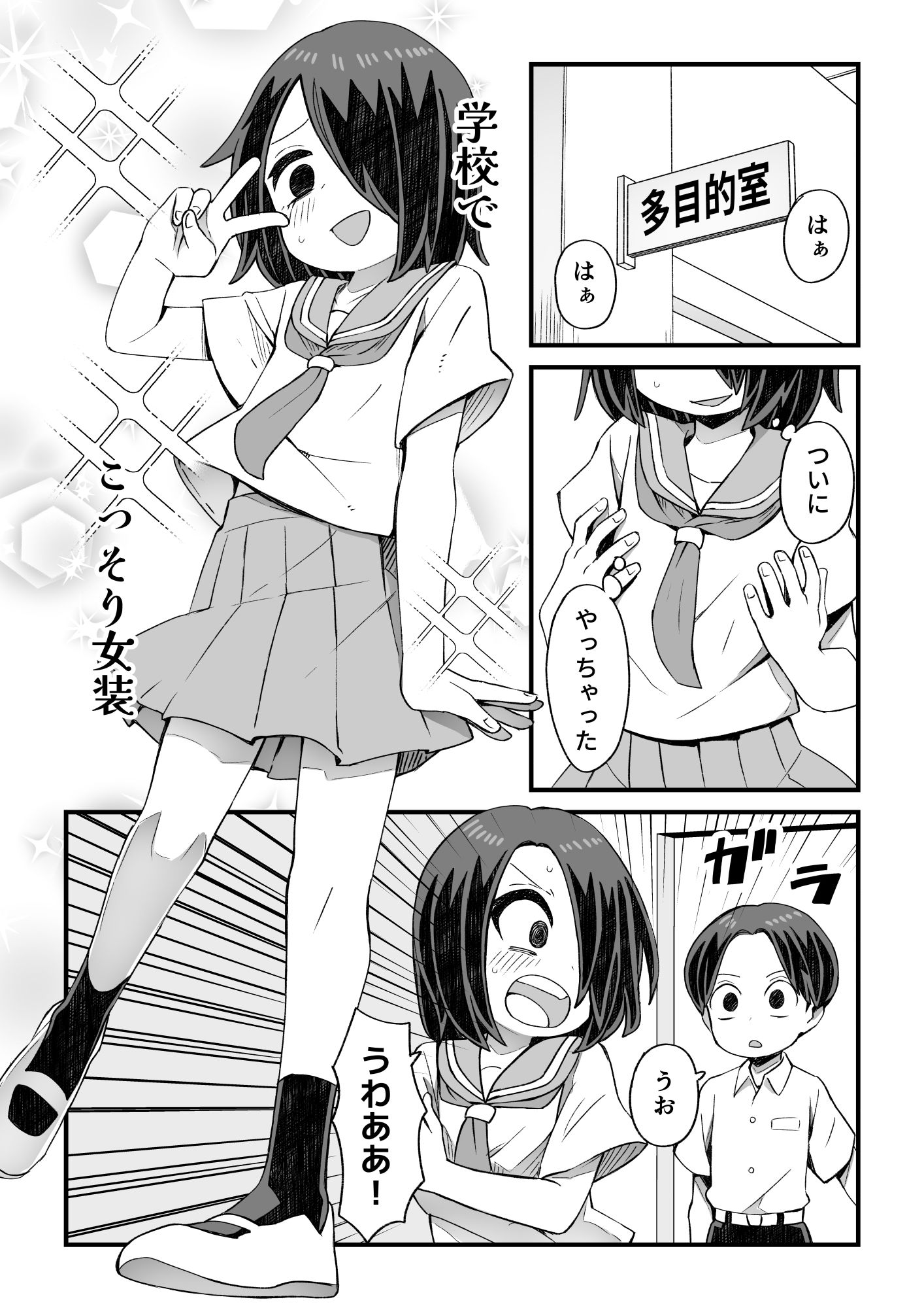 男とか女とか関係ない サンプル画像8