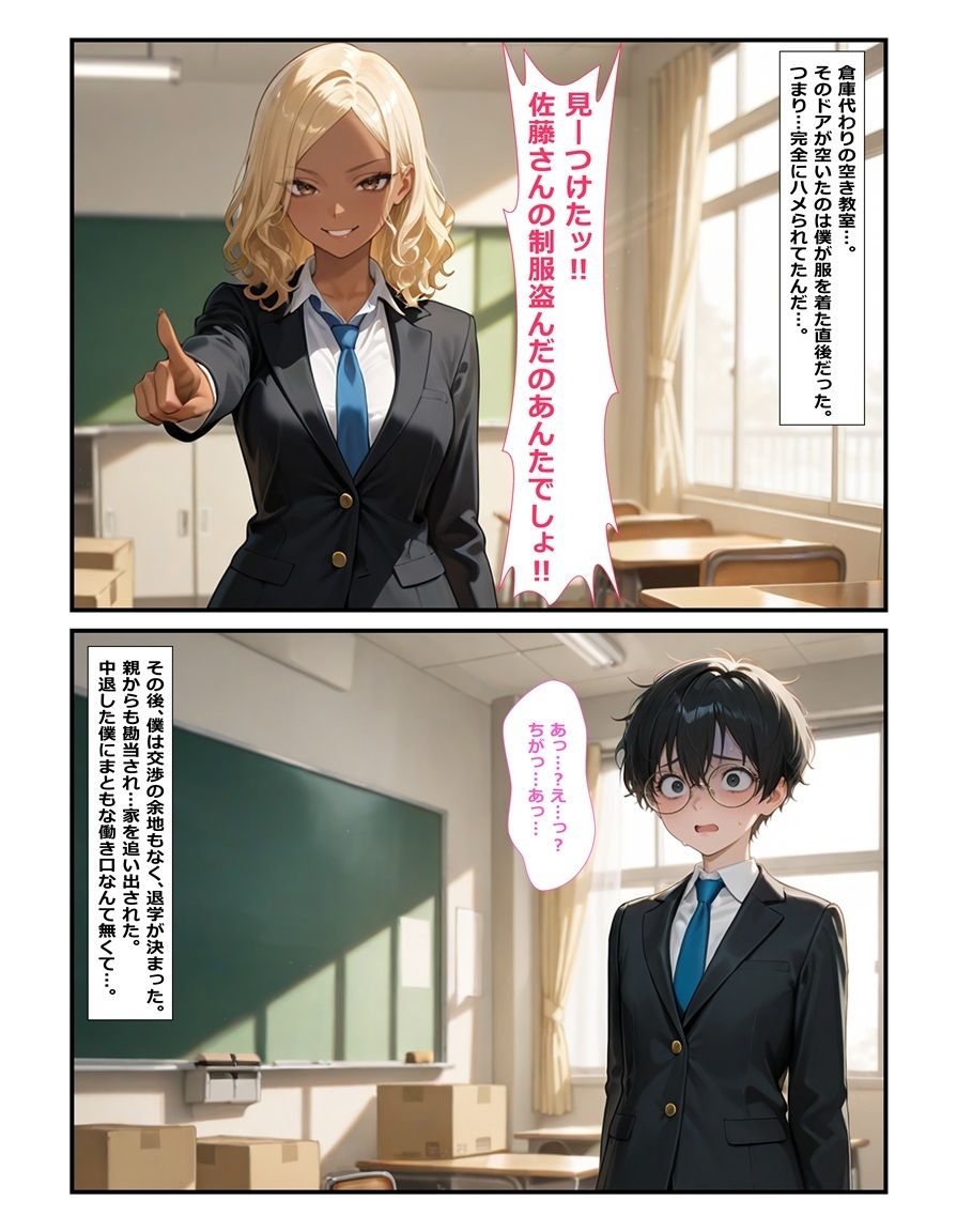 男の娘として生きていく サンプル画像2