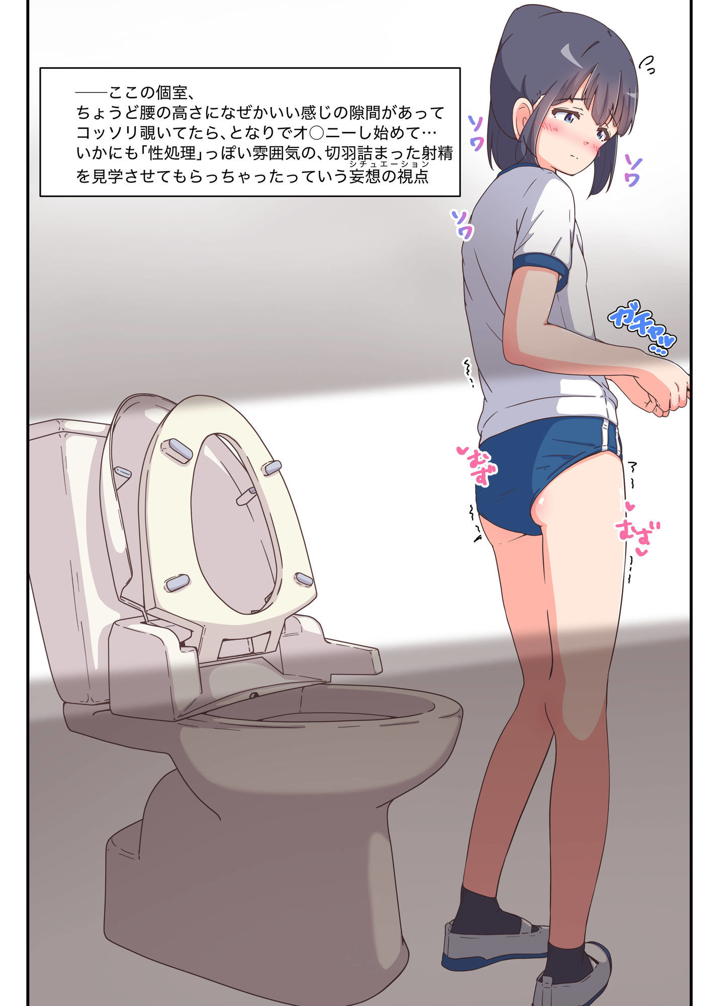 男の娘の性活を壁視点で愛でる本 サンプル画像3