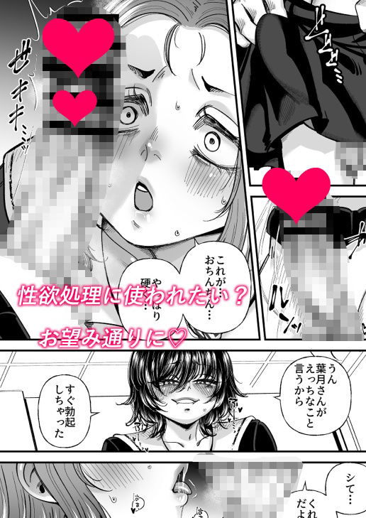 男の娘も女子校に入れるってホント？ サンプル画像6