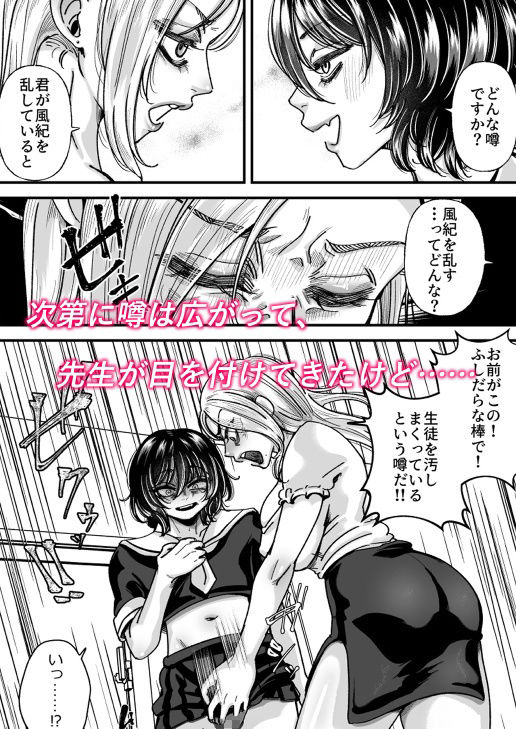 男の娘も女子校に入れるってホント？ サンプル画像7