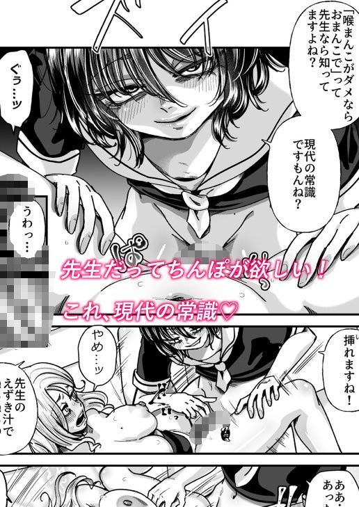 男の娘も女子校に入れるってホント？ サンプル画像8