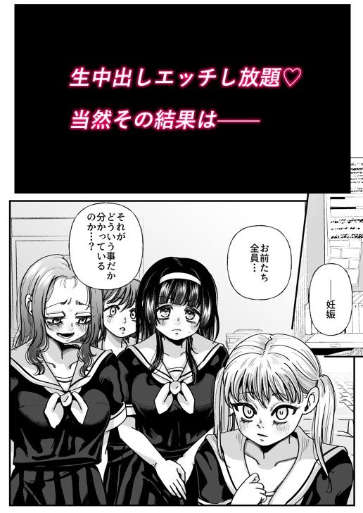 男の娘も女子校に入れるってホント？ サンプル画像9