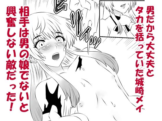 男の娘・城崎メイにイマラチオと射精管理でメスイキさせる本  マリッジトキシン サンプル画像2