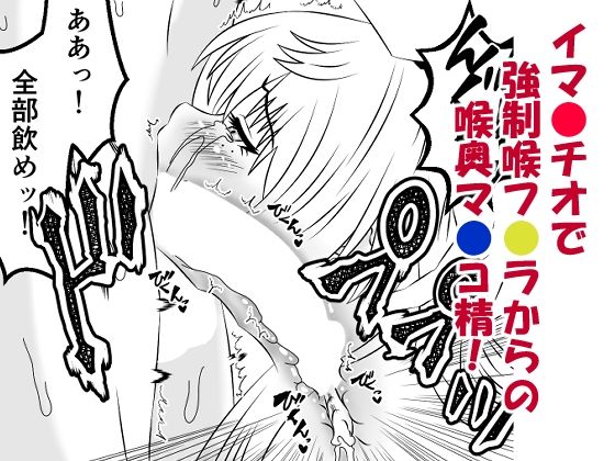男の娘・城崎メイにイマラチオと射精管理でメスイキさせる本  マリッジトキシン サンプル画像3