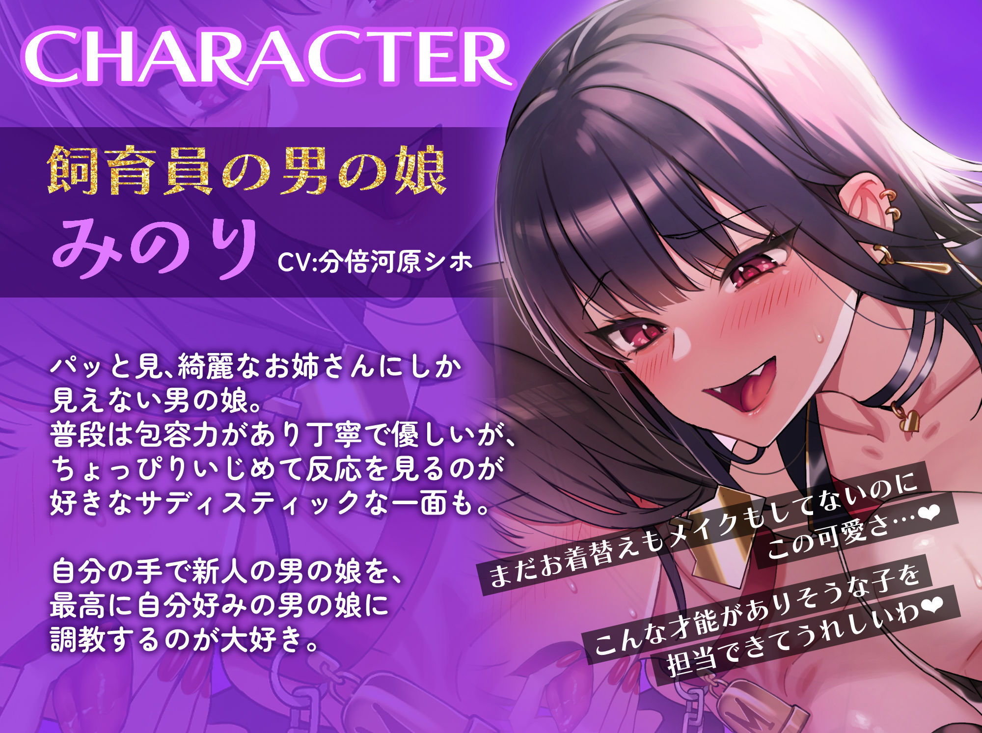 男の娘牧場〜男の娘飼育員にメスマゾ調教されて 二度と普通のオスに戻れない〜 サンプル画像3