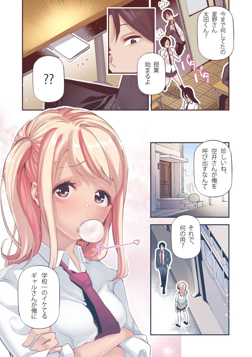 男女の貞操観念が逆になった世界 2 Full Coloured。 サンプル画像3