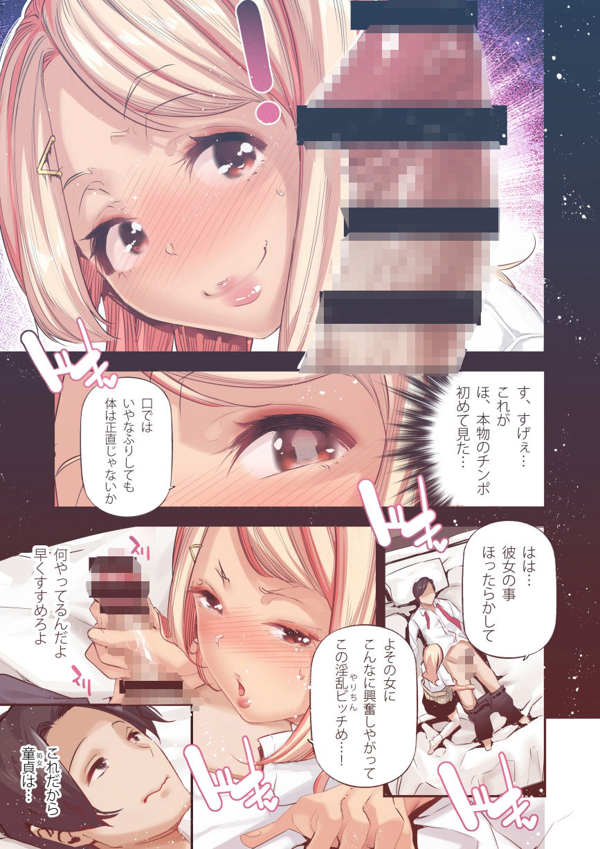 男女の貞操観念が逆になった世界 2 Full Coloured。 サンプル画像5