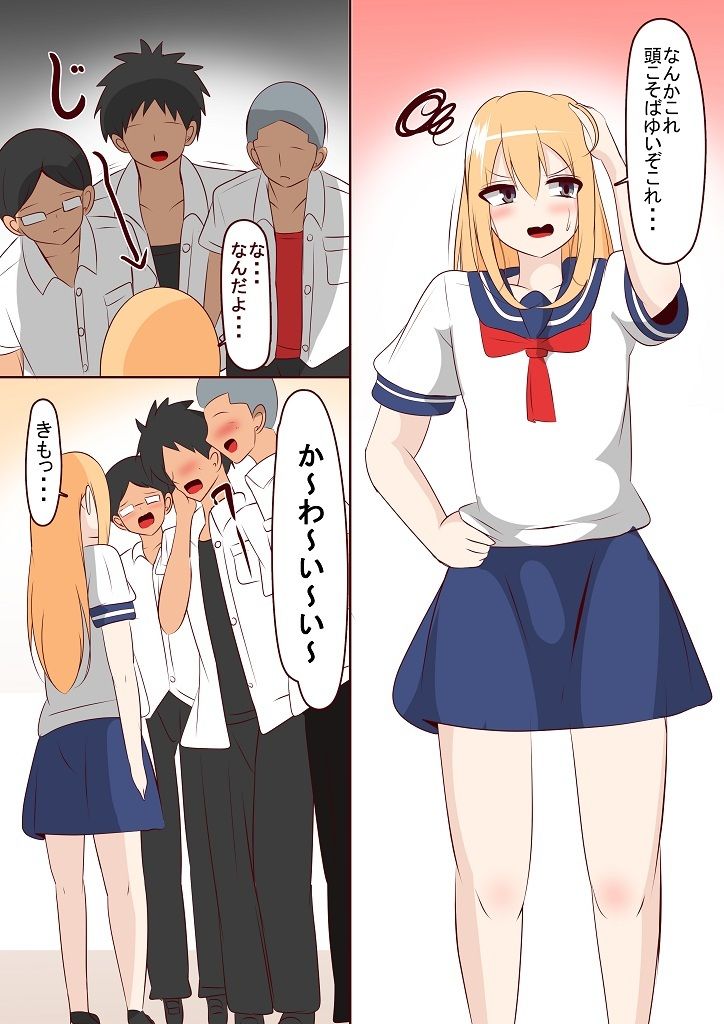 男子校で女体化した結果 サンプル画像2