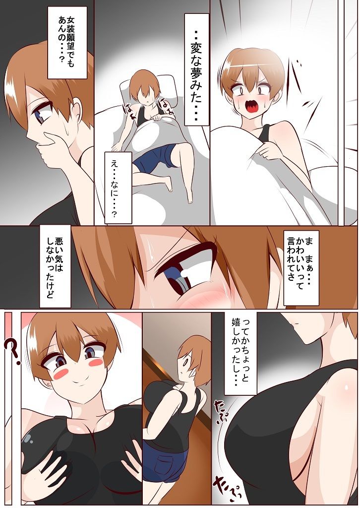 男子校で女体化した結果 サンプル画像4