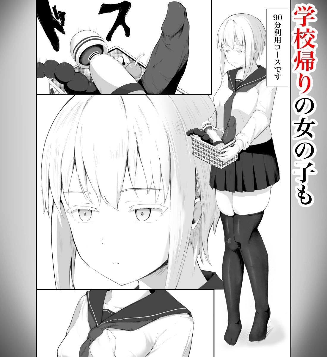 男子禁制のおもちゃ屋さん〜ひとりH中の女の子は覗き部屋の存在を知らない〜 サンプル画像5