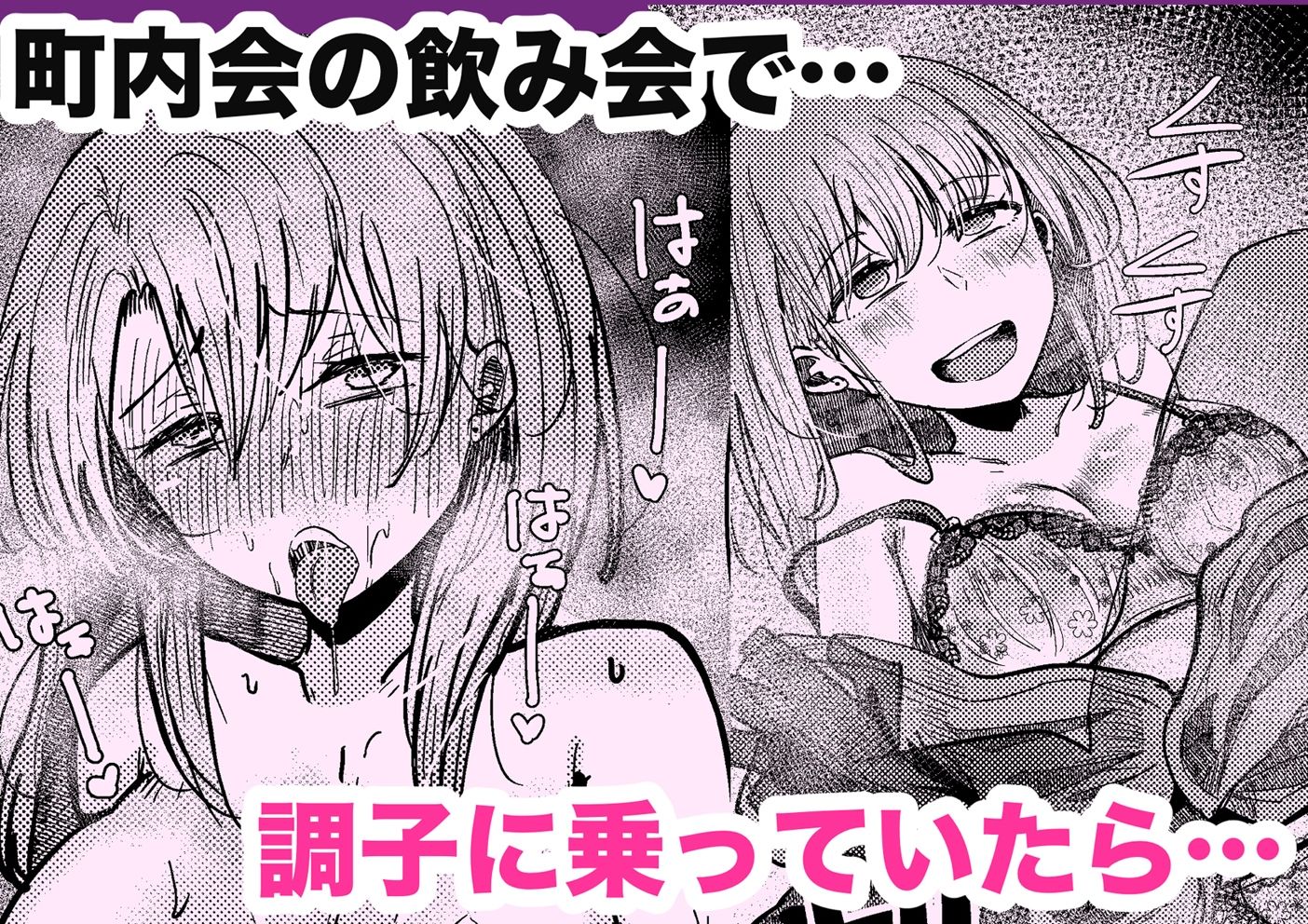 町内旅行の一室にて サンプル画像1