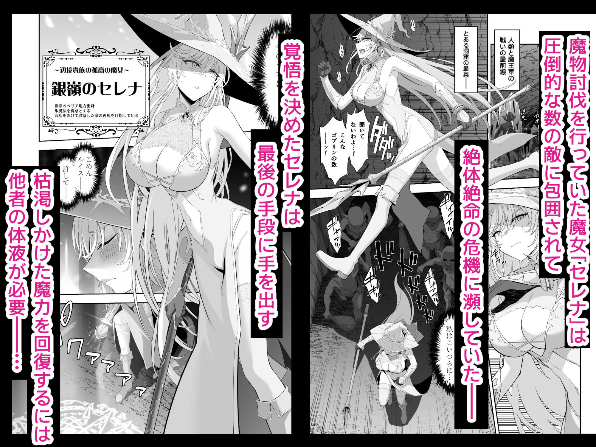 異世界〇供部屋おじさん最強魔女の処女穴にチートチンポで魔力供給 サンプル画像2