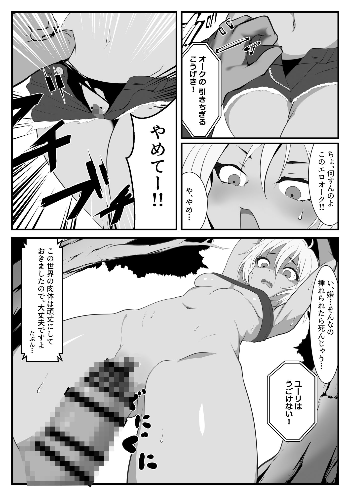 異世界にきたらオートコマンドしか許されませんでした サンプル画像8