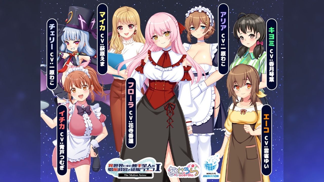 異世界に来た触手星人が娼館経営で征服ライフ The Motion Anime I サンプル画像2