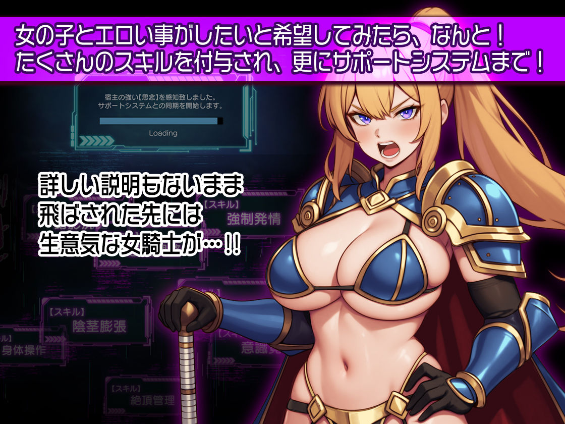 異世界に飛ばされたのでスキルの力で生意気な女騎士を快楽堕ちにさせてやった サンプル画像2