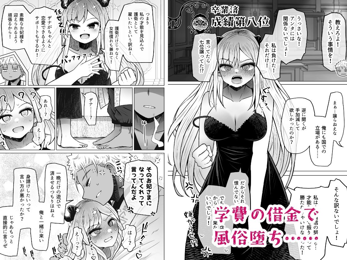異世界色街本日身請けセール中 本気で私を身請けするんですか！？3 サンプル画像5
