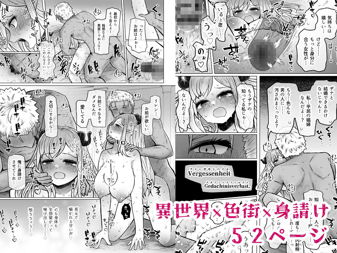 異世界色街本日身請けセール中 本気で私を身請けするんですか！？3 サンプル画像6
