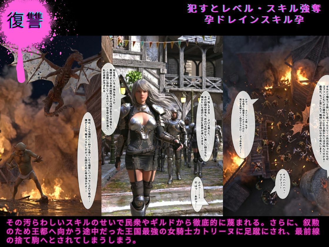 異世界転生底辺おじ魔王軍で無双 サンプル画像2