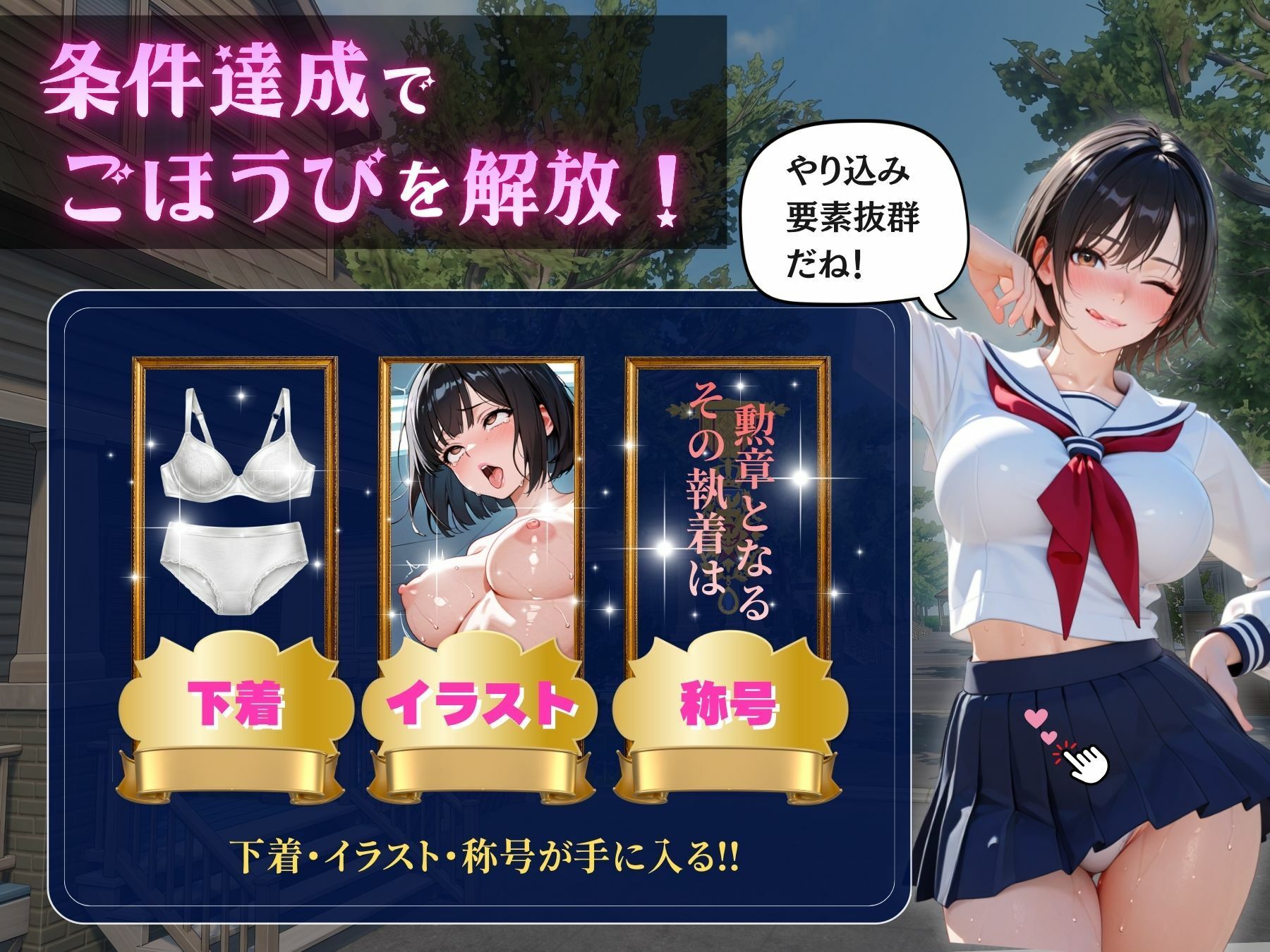 異常観察クリッカー:帰宅路の秘密 サンプル画像5