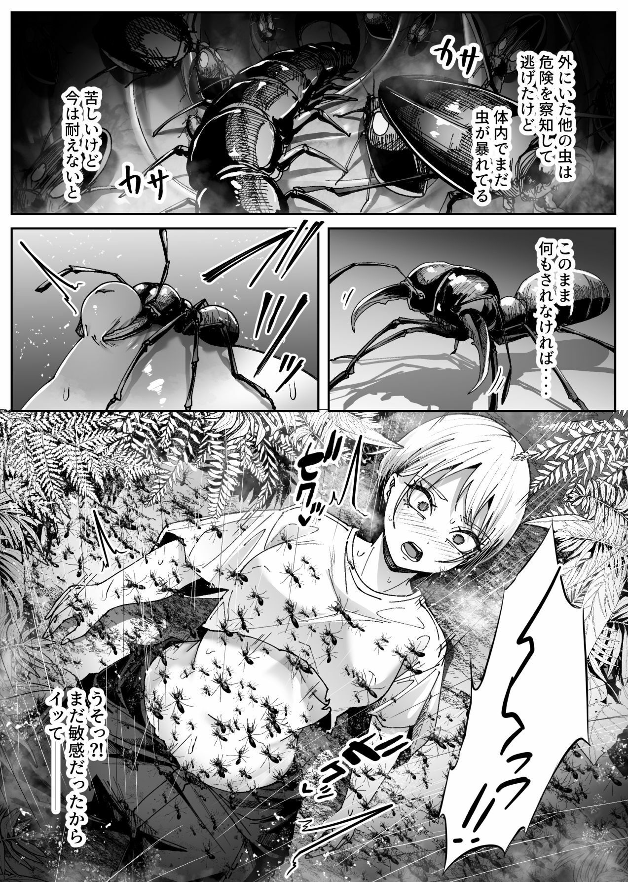 異物 サンプル画像10