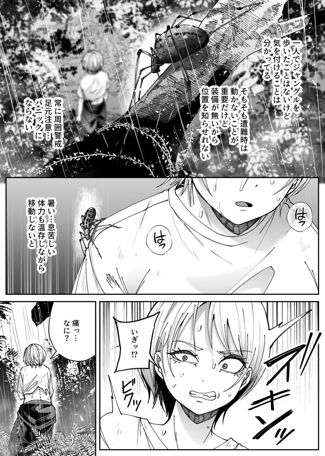 異物 サンプル画像2