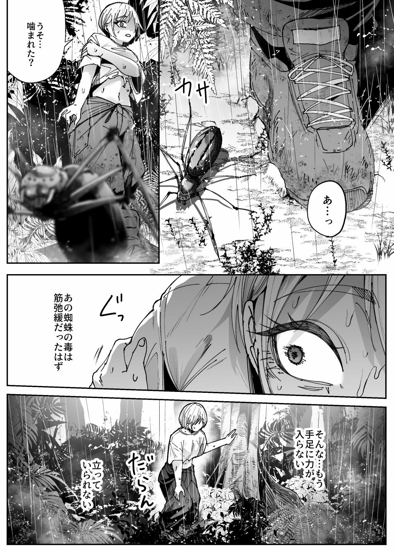 異物 サンプル画像3