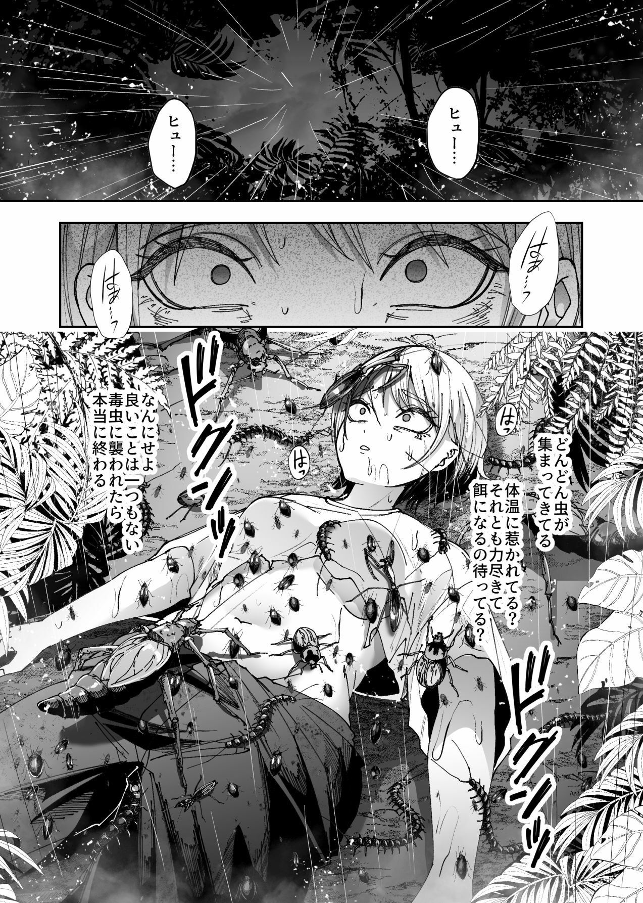 異物 サンプル画像4