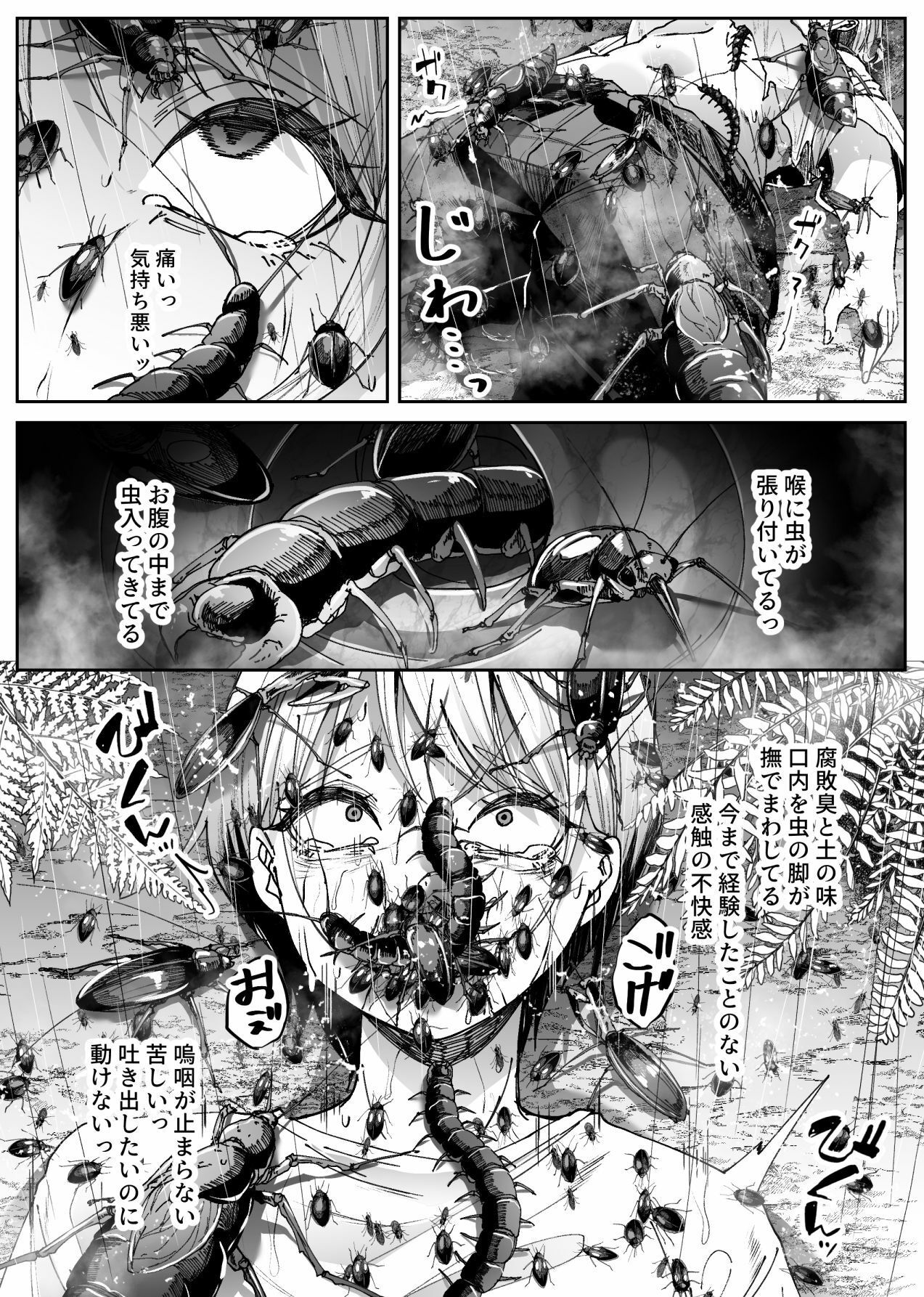 異物 サンプル画像6