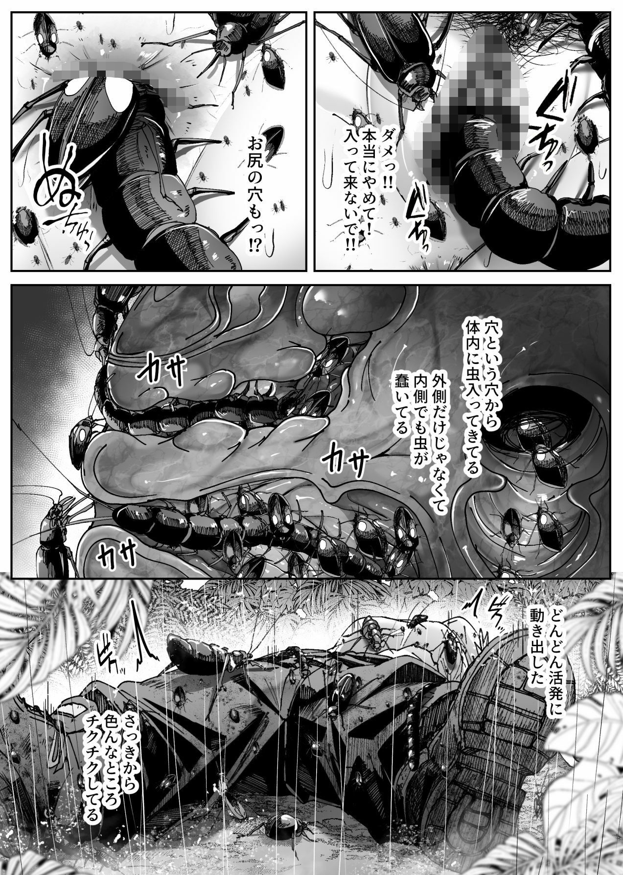 異物 サンプル画像7