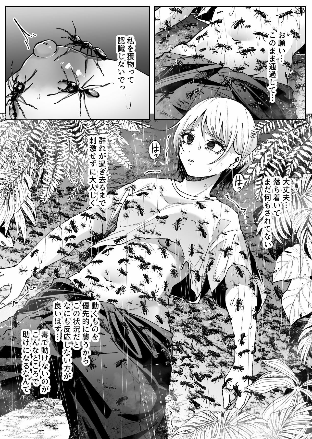 異物 サンプル画像9