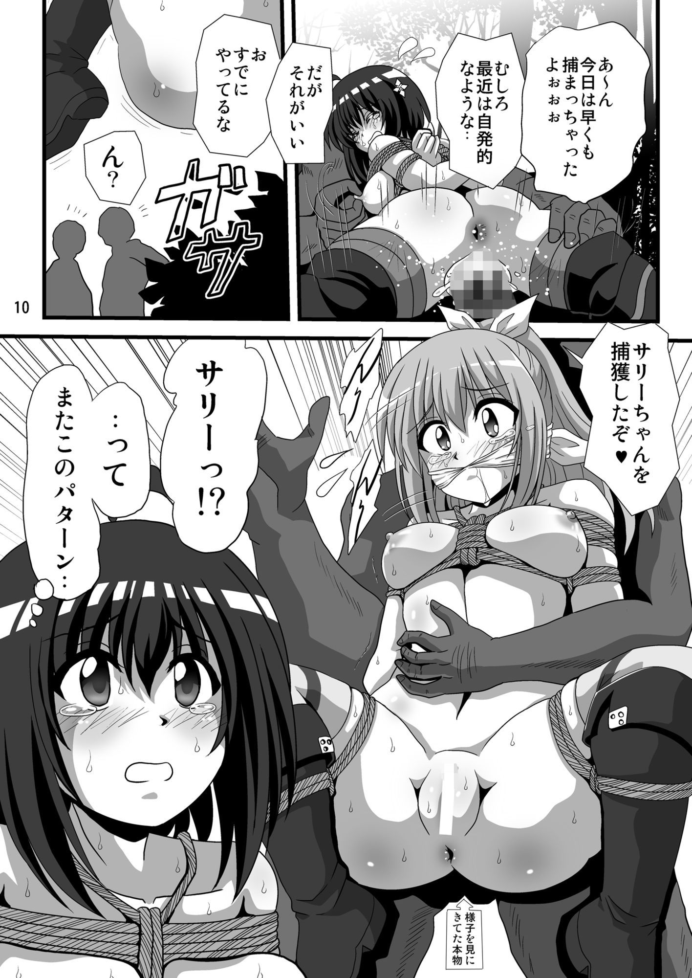 痛いのはイヤらしいので3 サンプル画像2