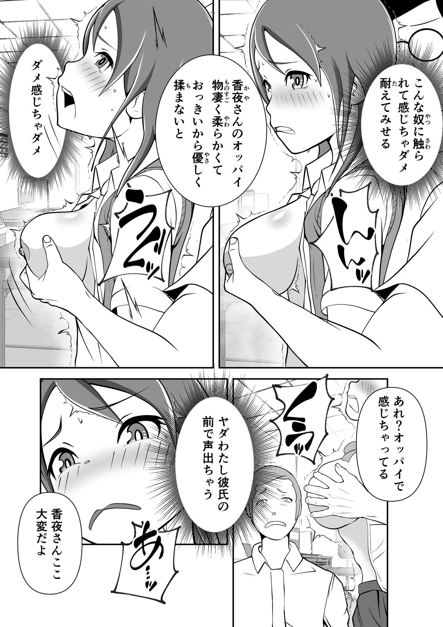 発情サプリで発情したカップルを彼氏の前で・・・ サンプル画像10