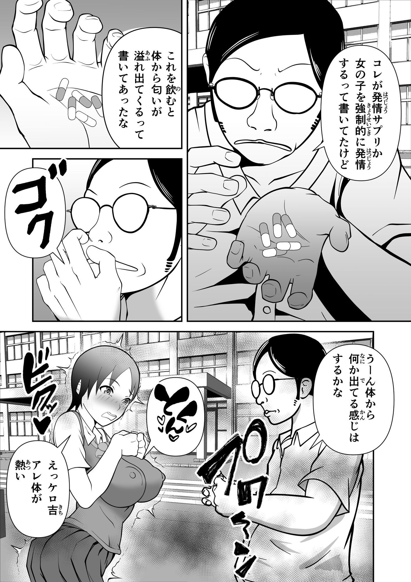 発情サプリで発情したカップルを彼氏の前で・・・ サンプル画像1