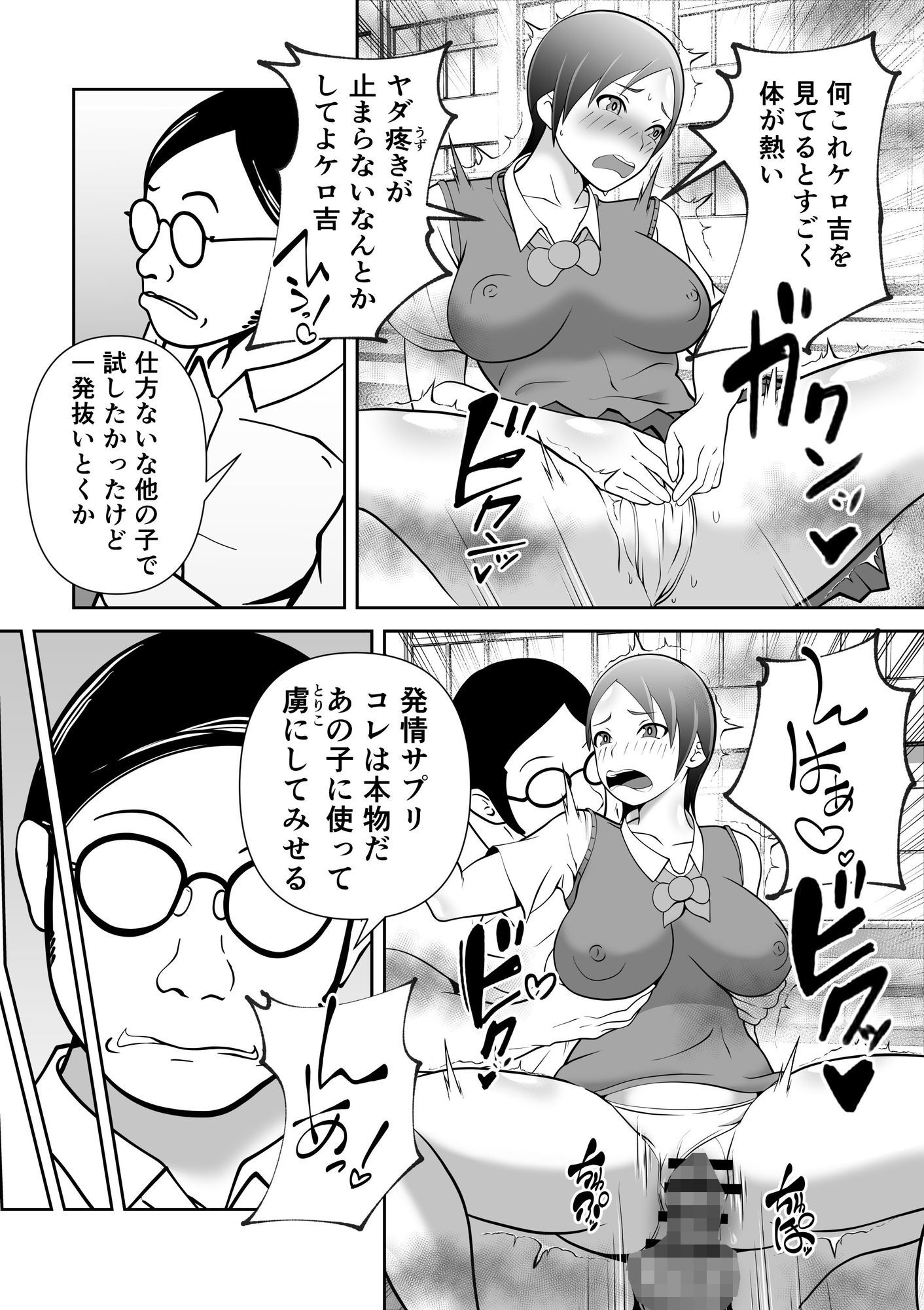 発情サプリで発情したカップルを彼氏の前で・・・ サンプル画像2