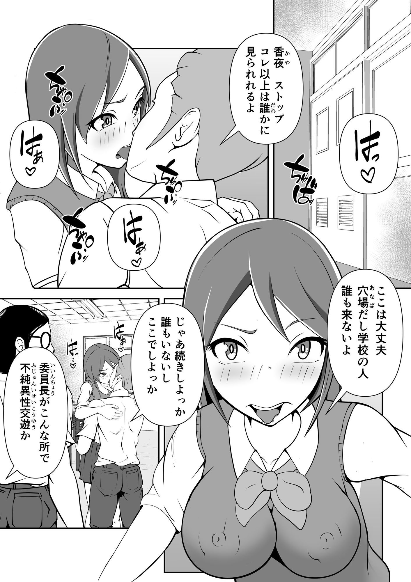 発情サプリで発情したカップルを彼氏の前で・・・ サンプル画像3