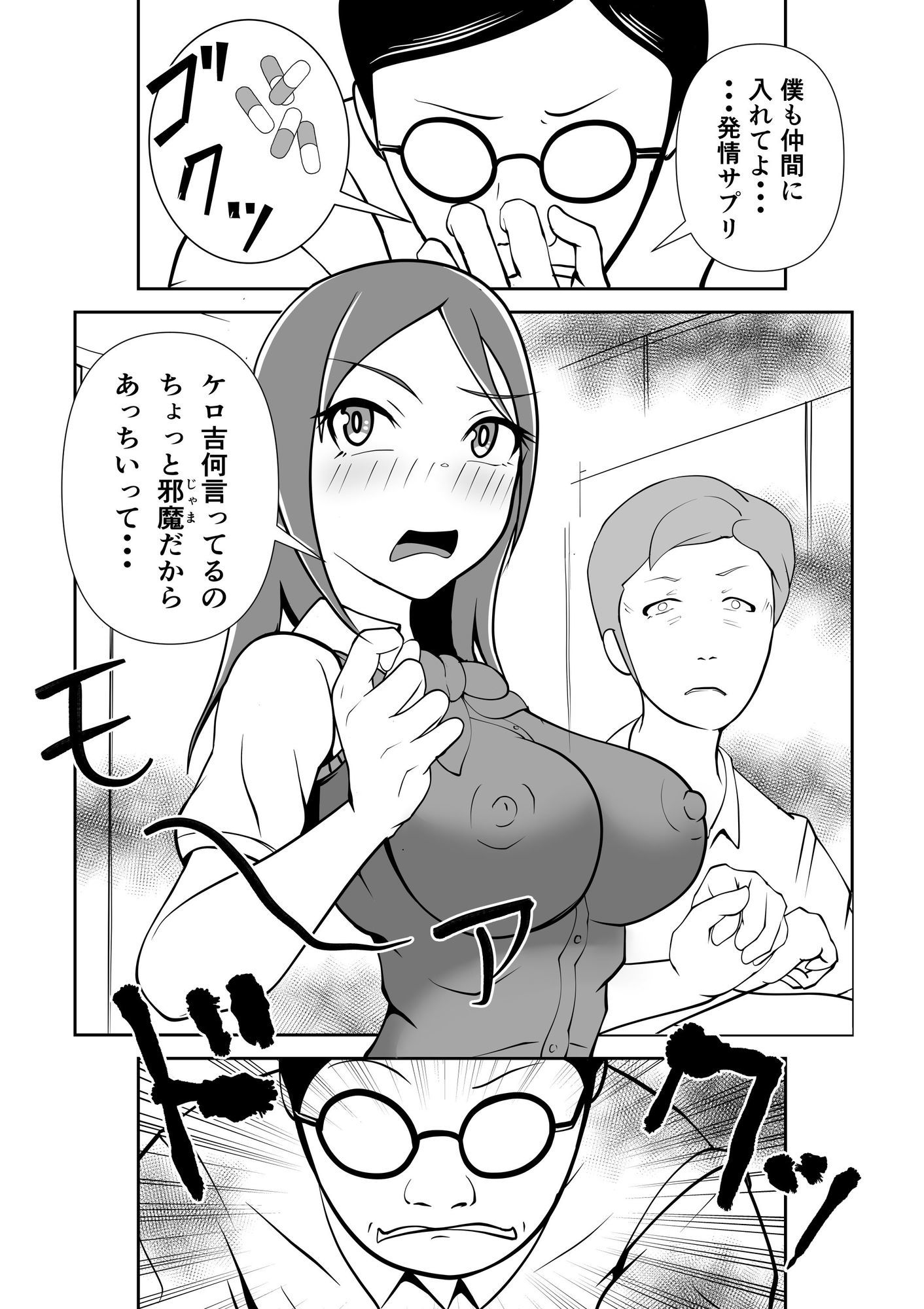 発情サプリで発情したカップルを彼氏の前で・・・ サンプル画像4