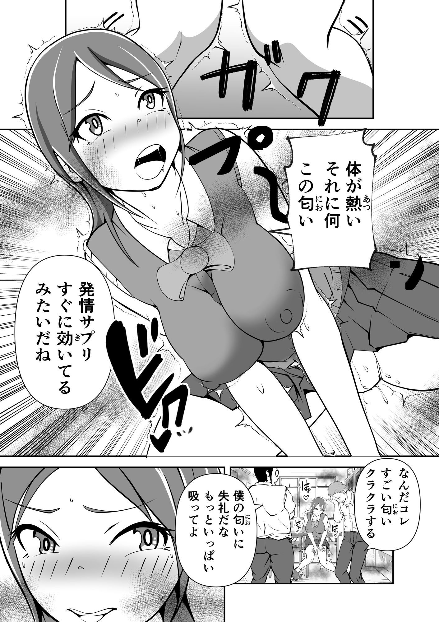 発情サプリで発情したカップルを彼氏の前で・・・ サンプル画像5