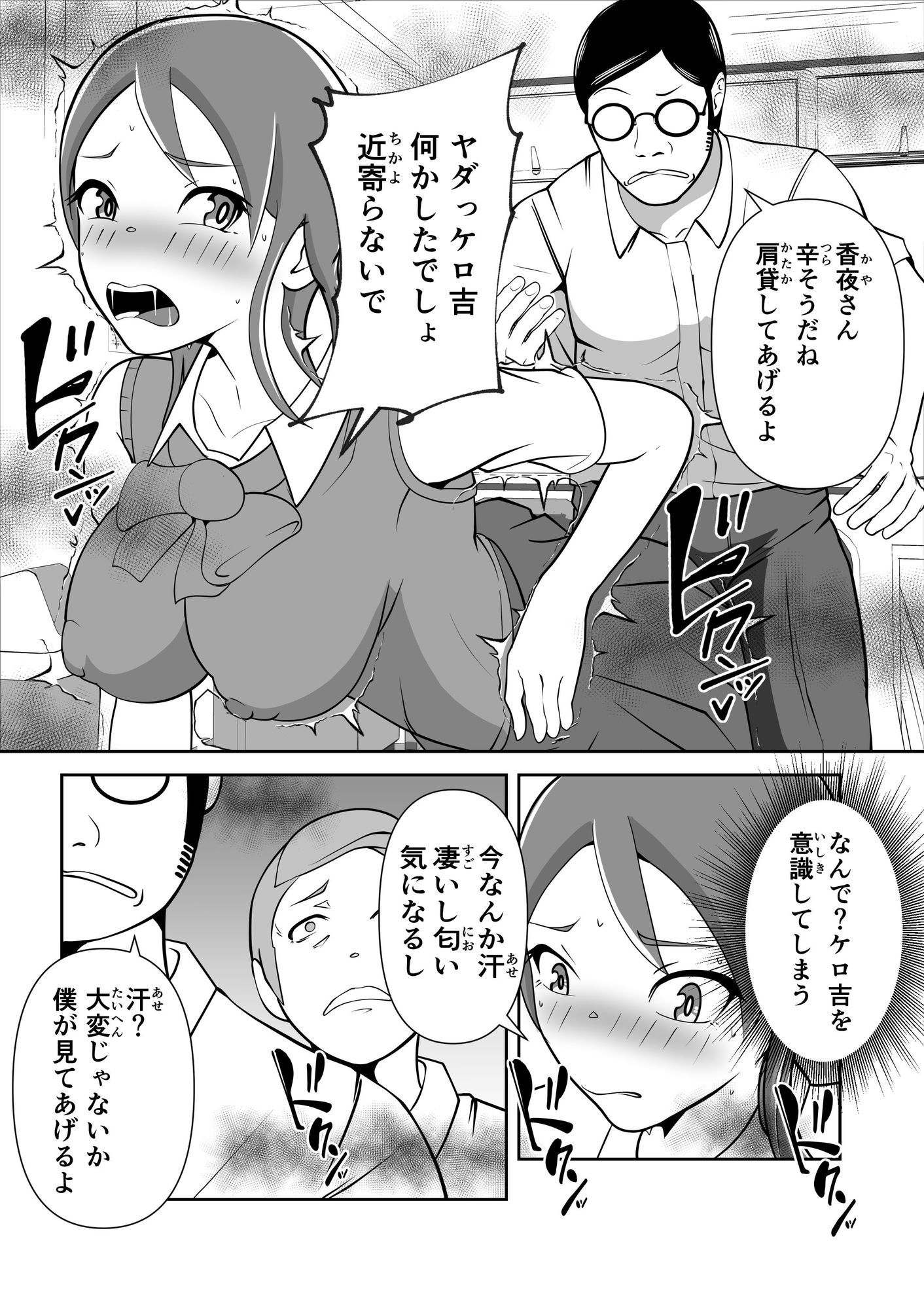 発情サプリで発情したカップルを彼氏の前で・・・ サンプル画像6