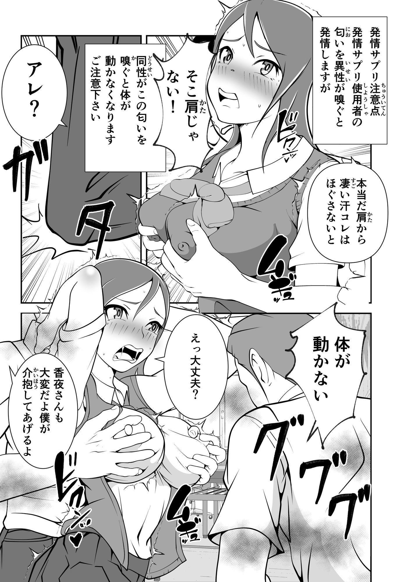 発情サプリで発情したカップルを彼氏の前で・・・ サンプル画像7