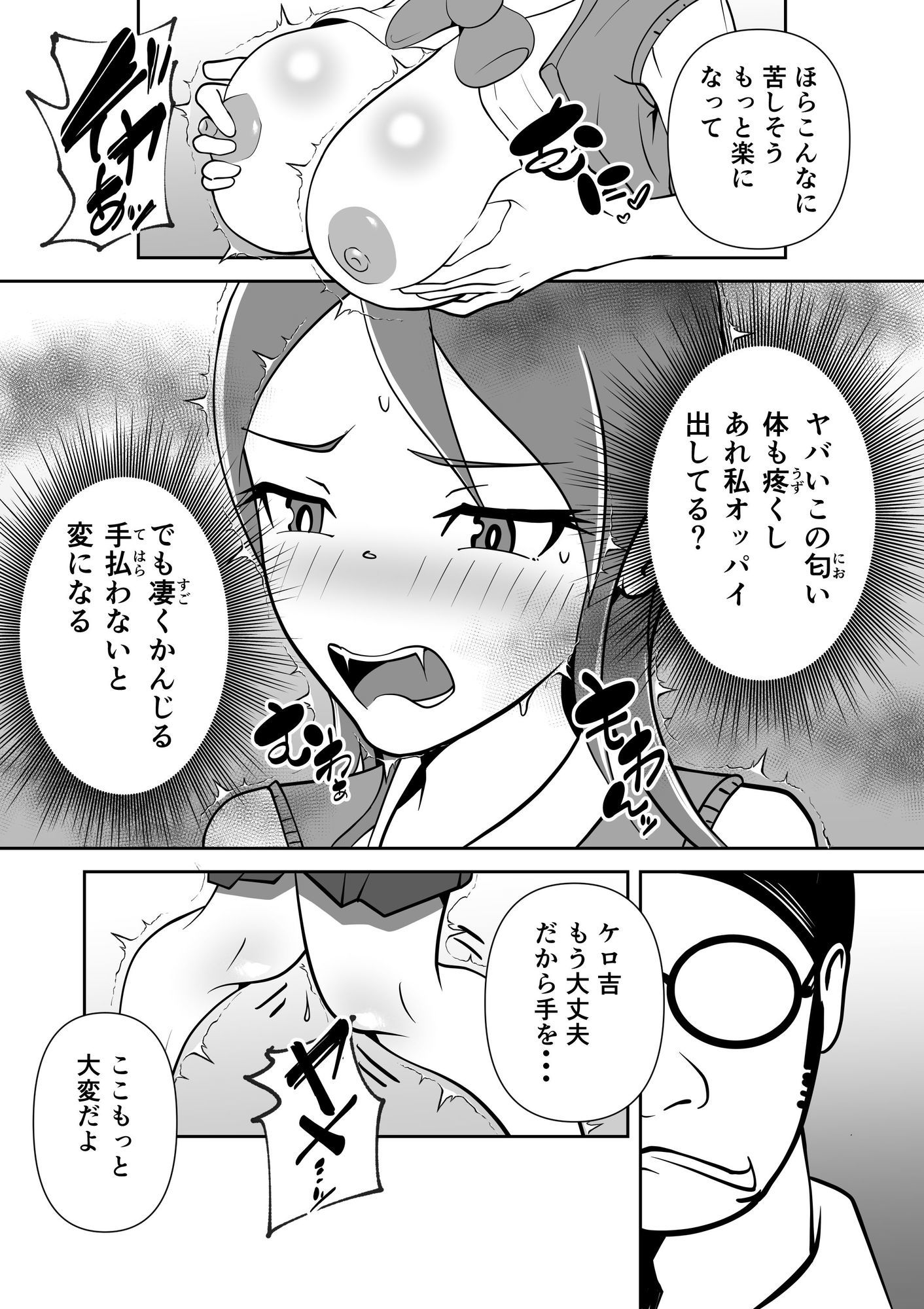 発情サプリで発情したカップルを彼氏の前で・・・ サンプル画像8