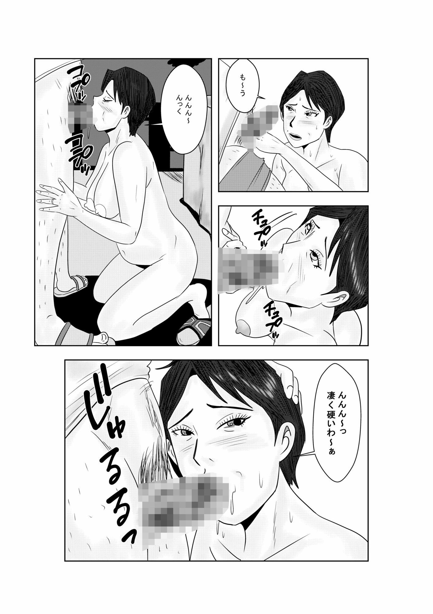 白き牝妻  他人棒で喘ぐ牝妻 サンプル画像3